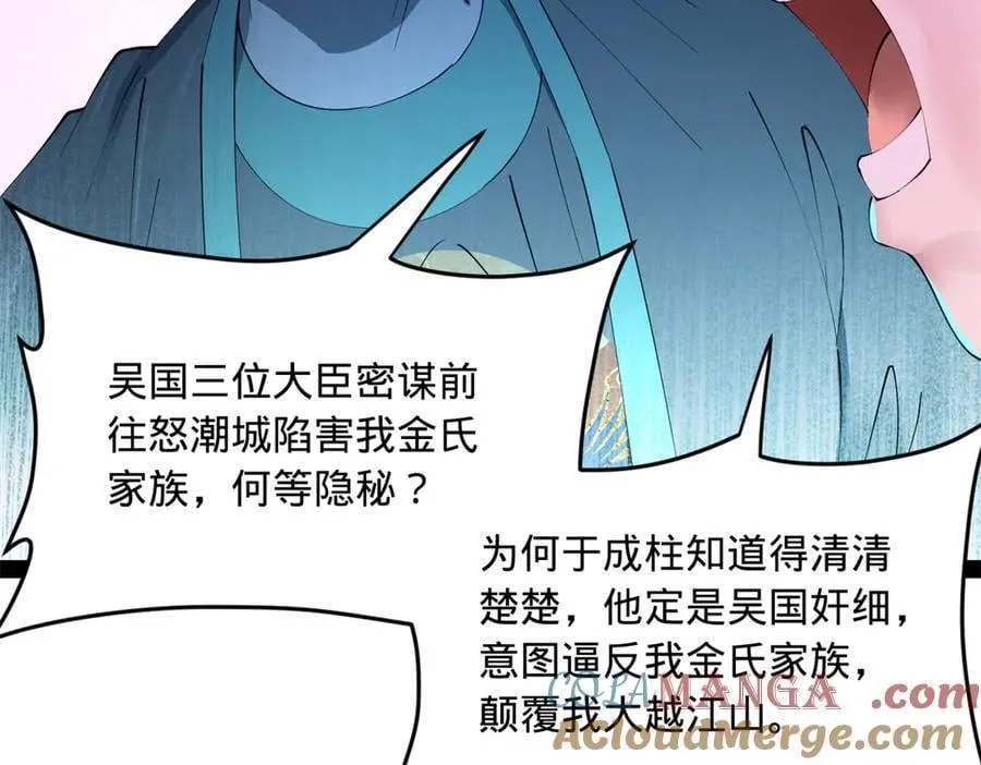 230 赢无冥！36