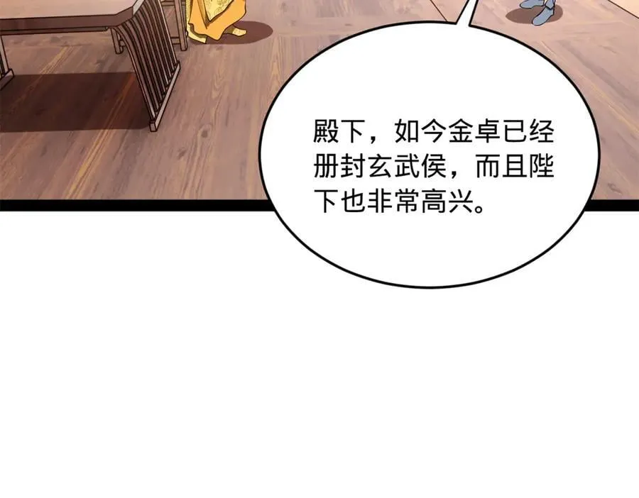 231 雪隐本性？张翀绝症！55