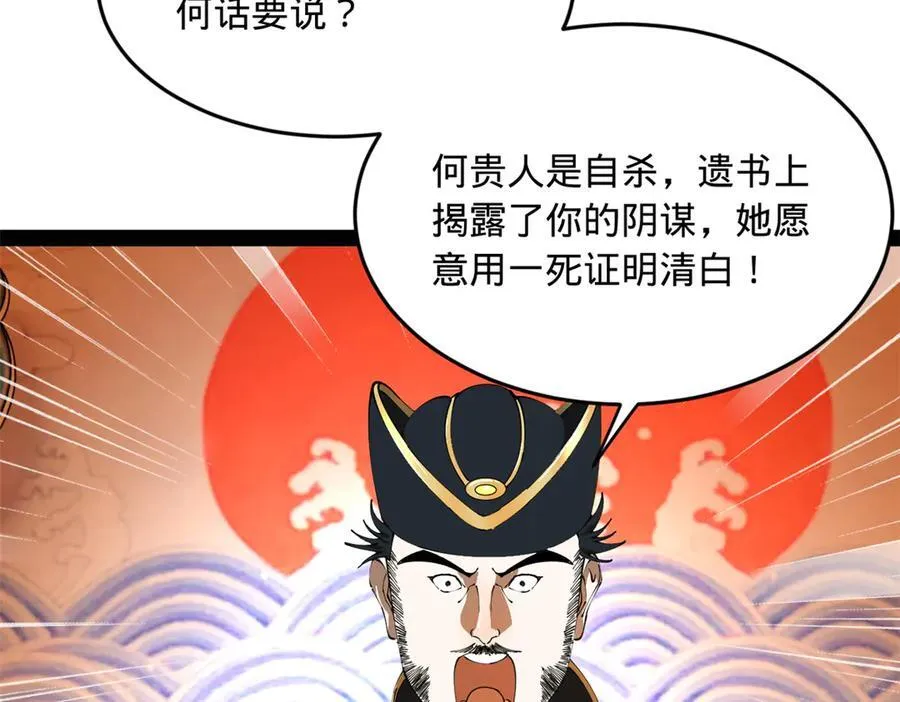 241 剖腹验尸！35