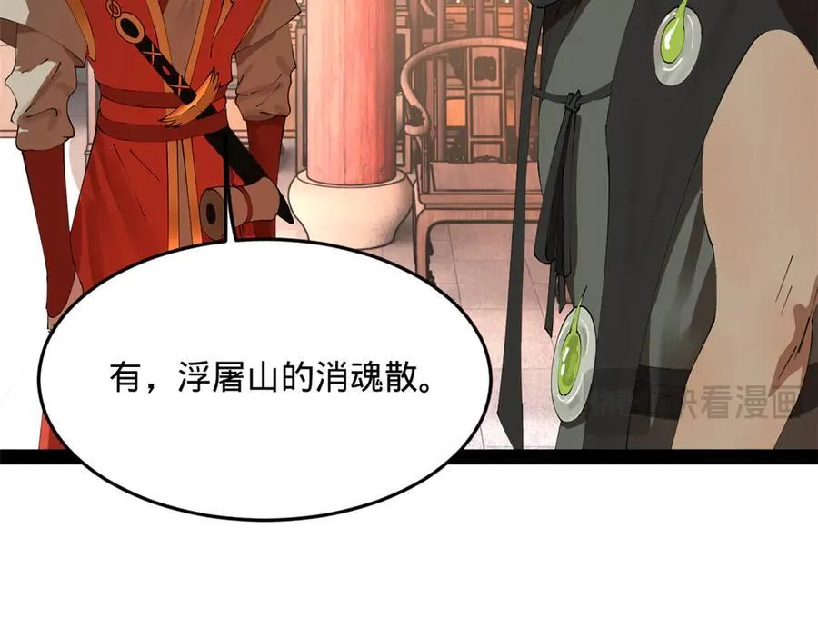 241 剖腹验尸！53