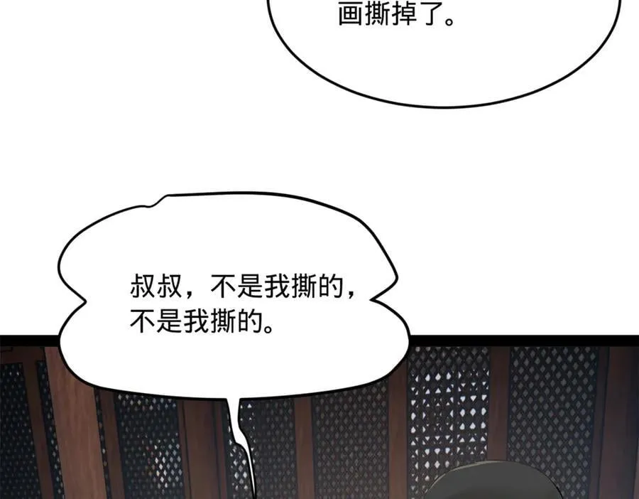230 赢无冥！74