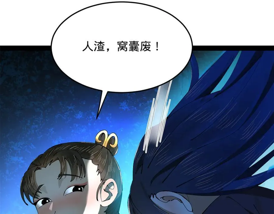234 沈浪不行！113