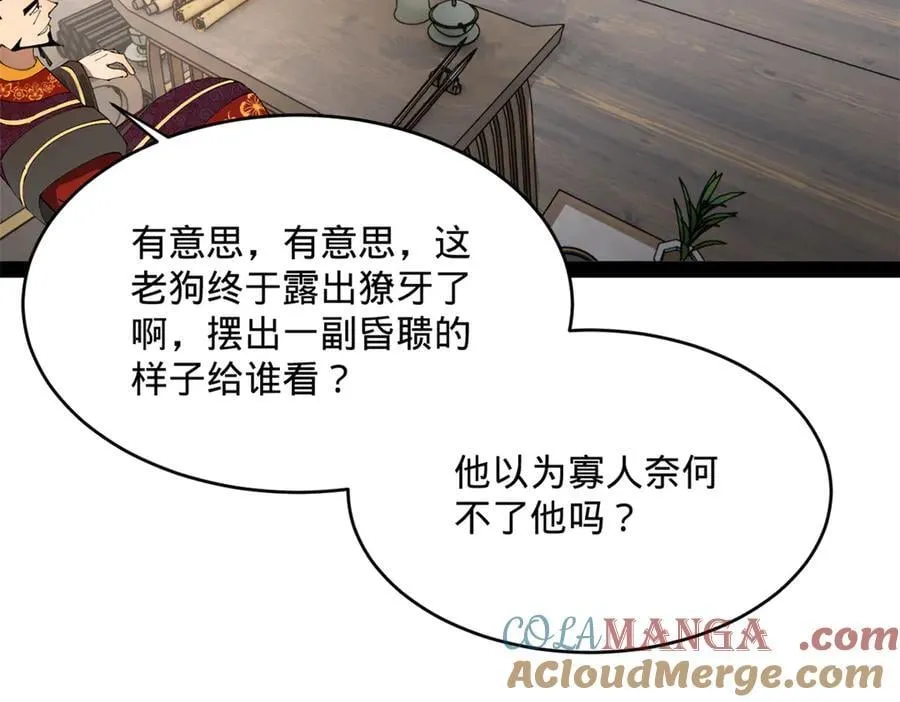 243 你睡了宁焱！？100