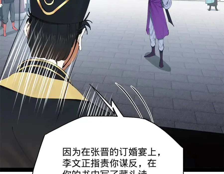 240 开始反击！102