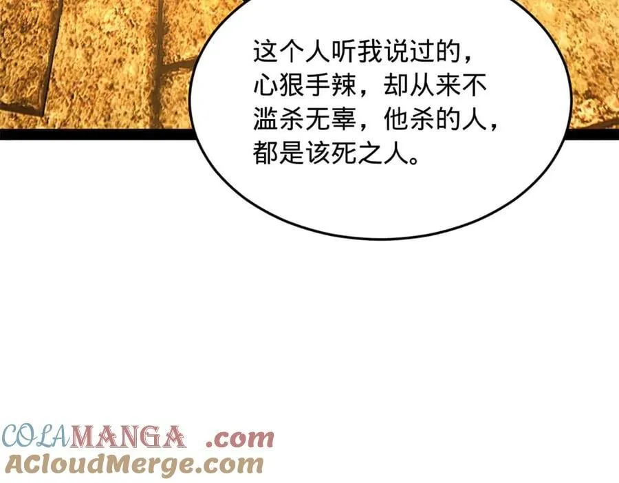 238 大刑伺候！120