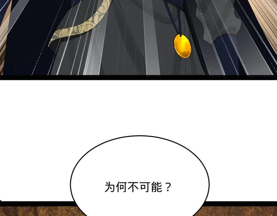 240 开始反击！66