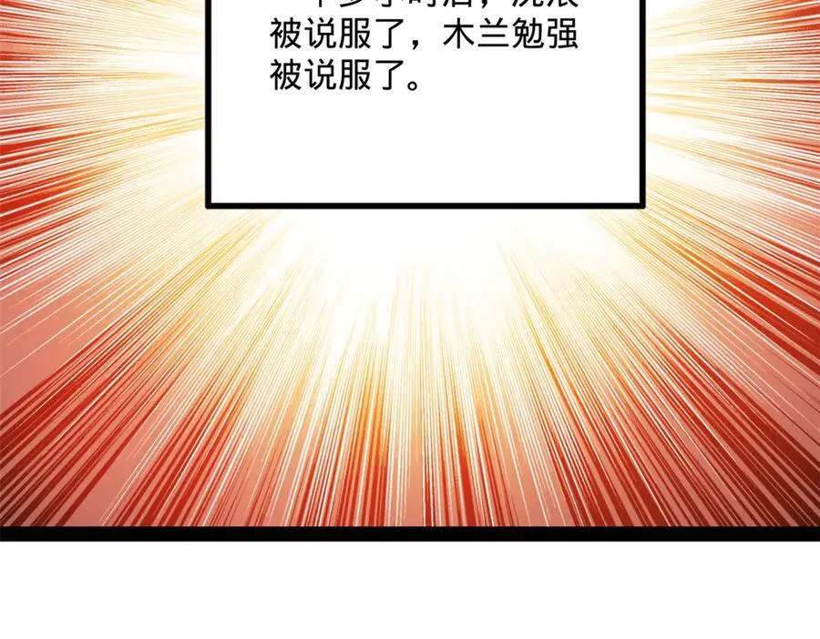 225 雪隐被窝！木兰查岗！31