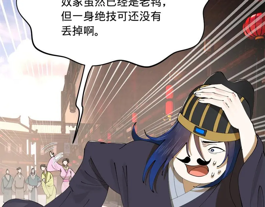 234 沈浪不行！87