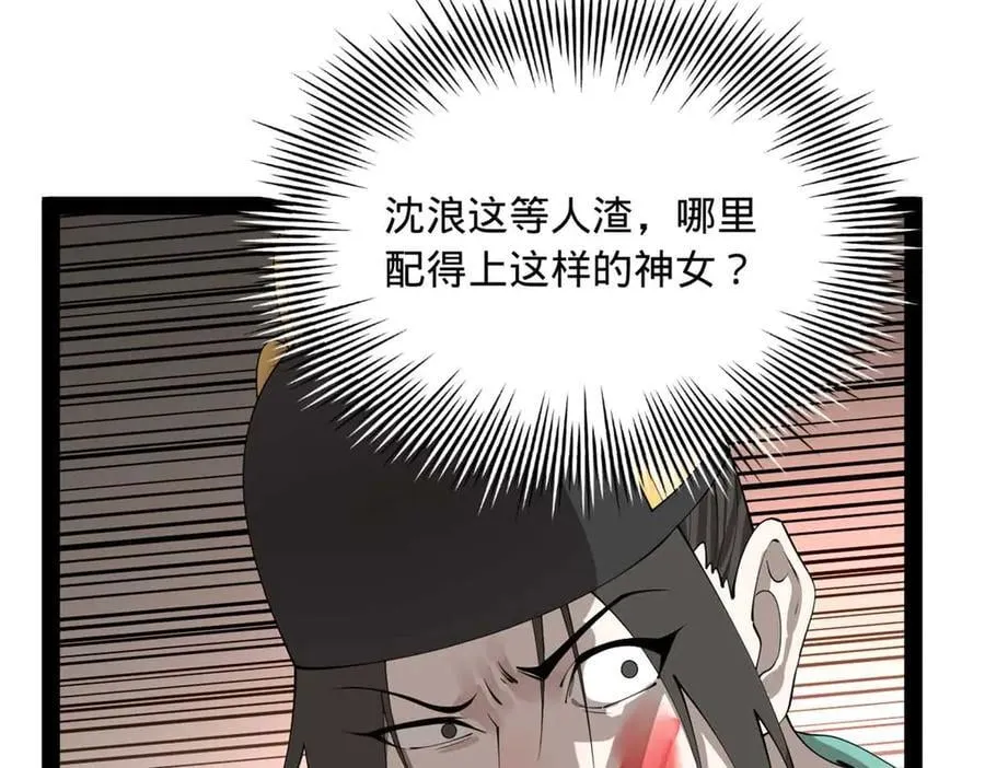 227 大炎钦犯雪隐？87