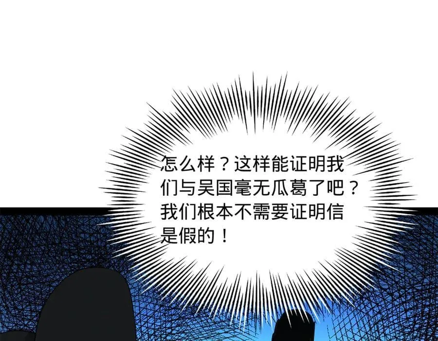 229 沈浪献宝！98