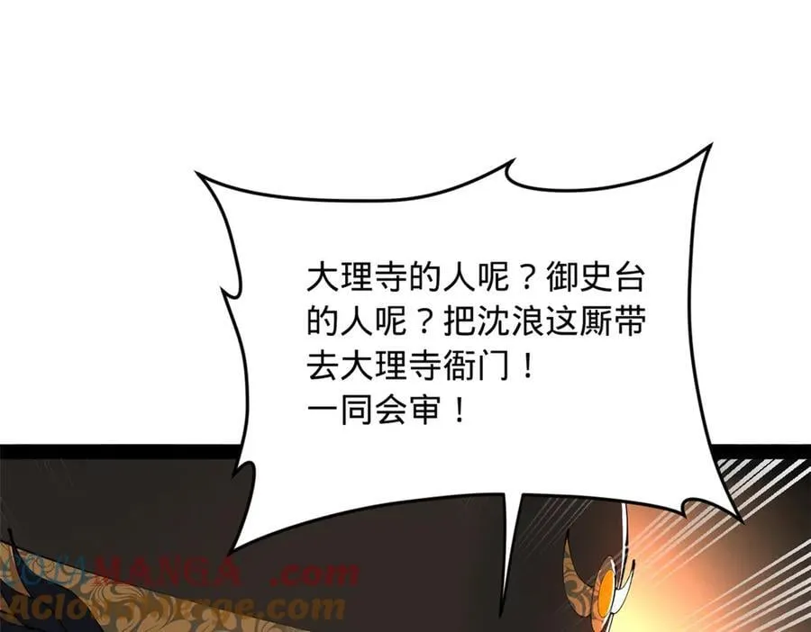 238 大刑伺候！132