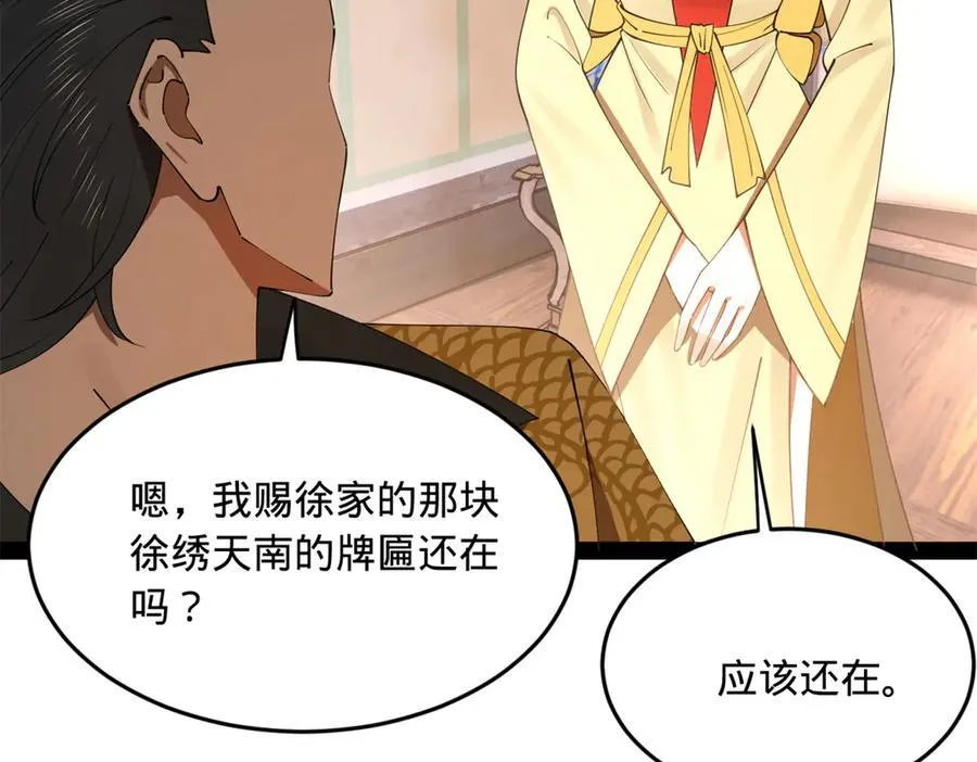 231 雪隐本性？张翀绝症！69