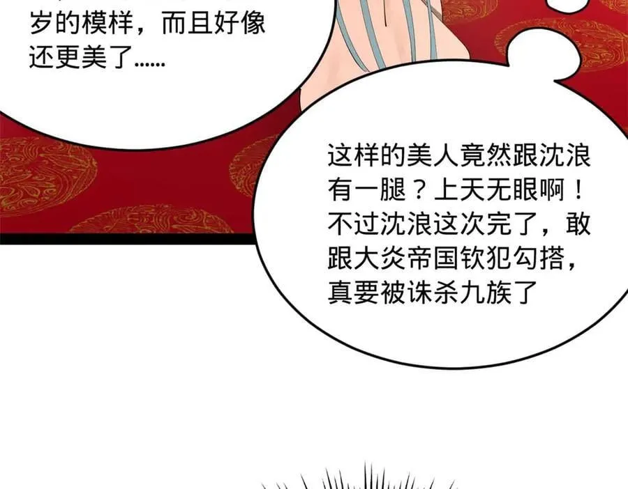 227 大炎钦犯雪隐？86