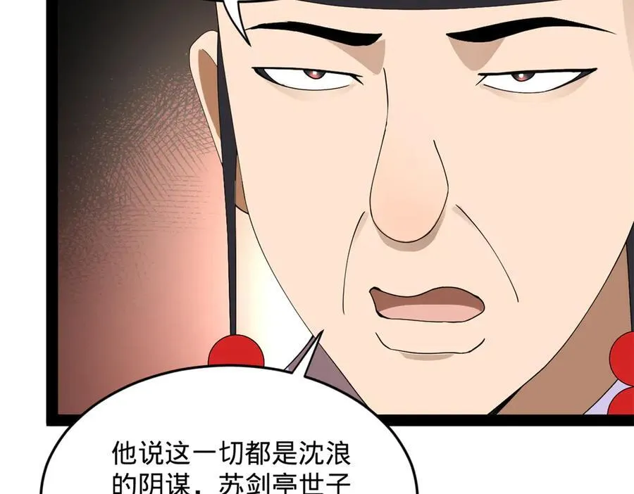242 沈浪，过关！63