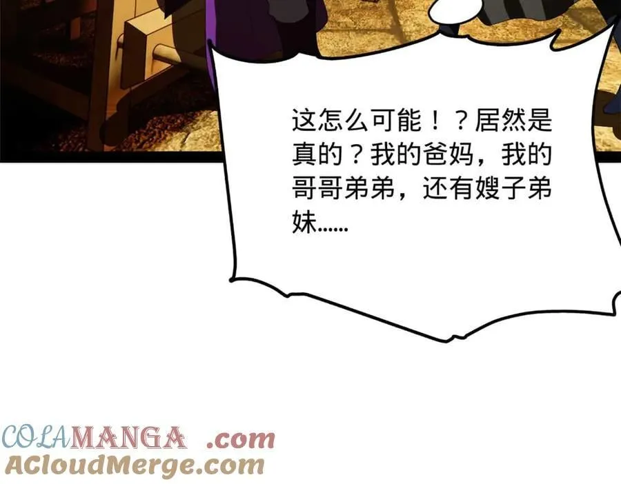 238 大刑伺候！72