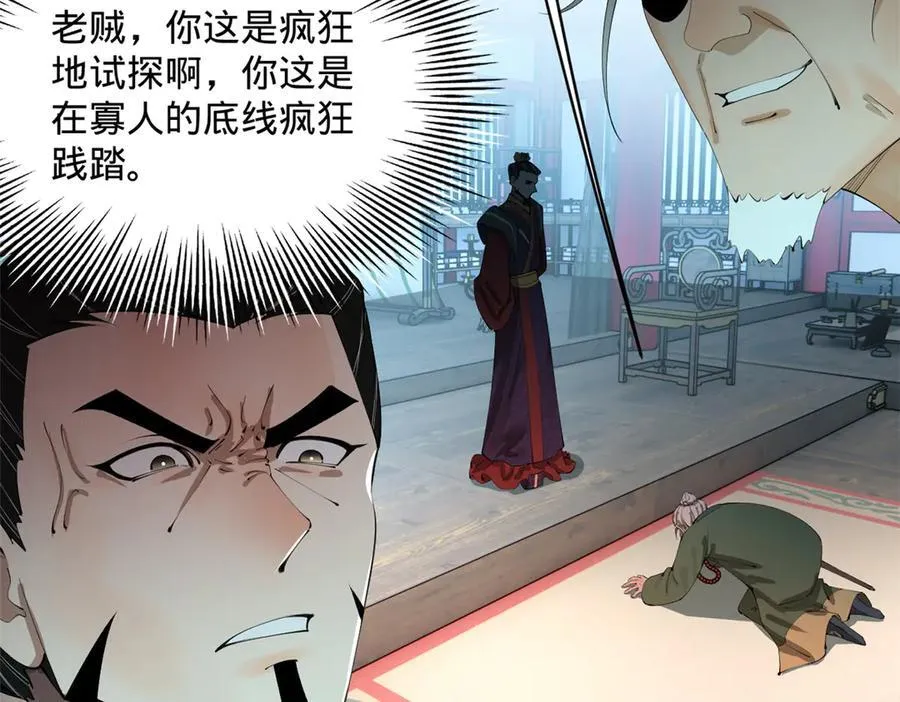 243 你睡了宁焱！？93