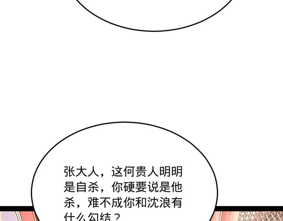 241 剖腹验尸！37