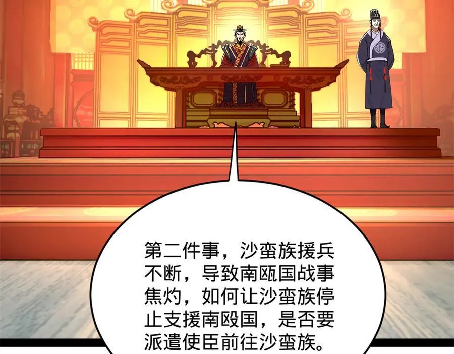 226 沈浪入朝，意图谋反？！98