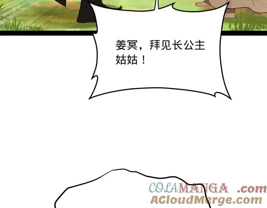 230 赢无冥！108