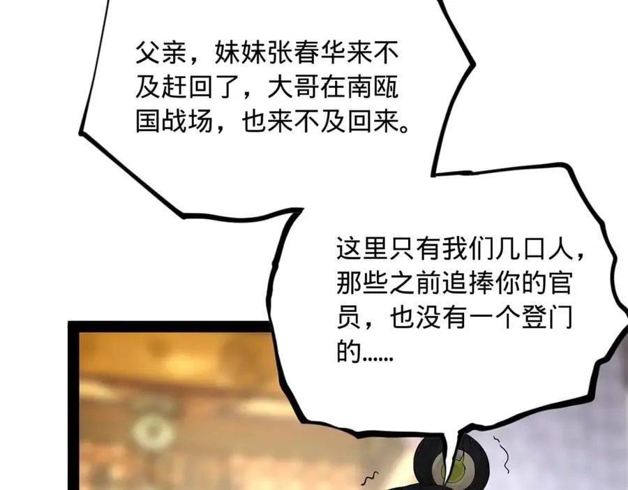 232 第一例外科手术！37