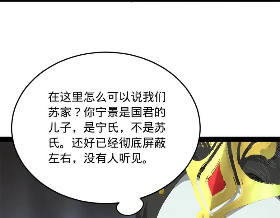 237 劫狱！125