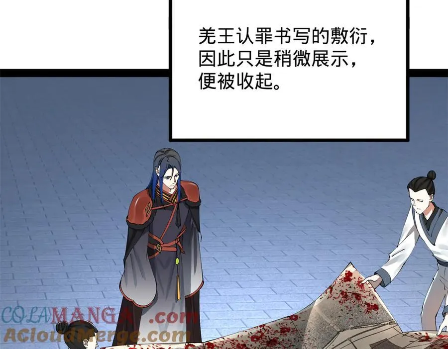 226 沈浪入朝，意图谋反？！32