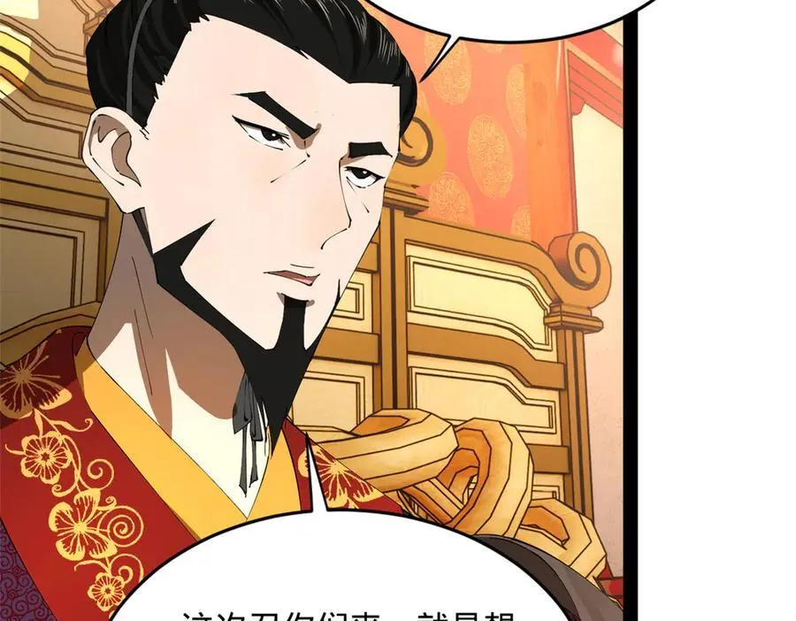 227 大炎钦犯雪隐？106
