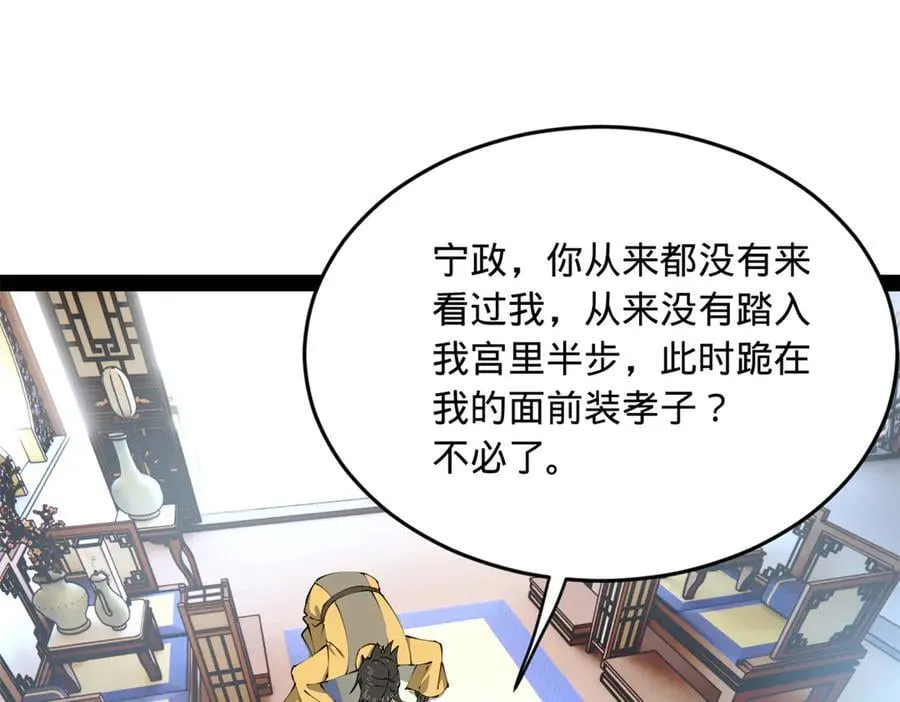 237 劫狱！121