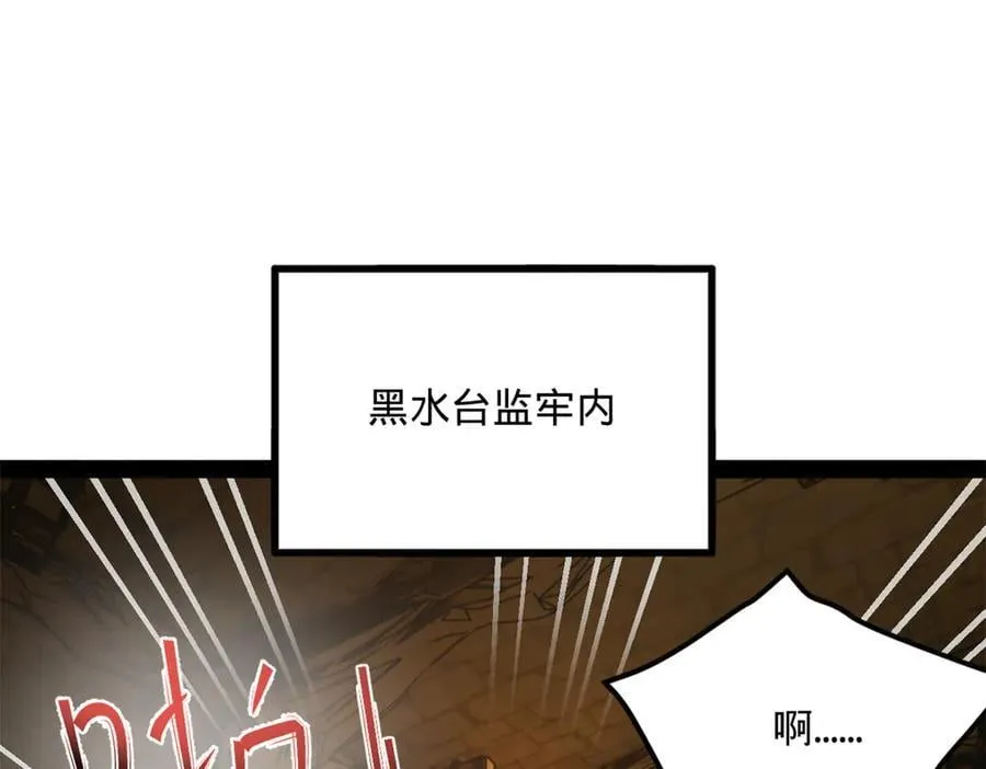 242 沈浪，过关！114