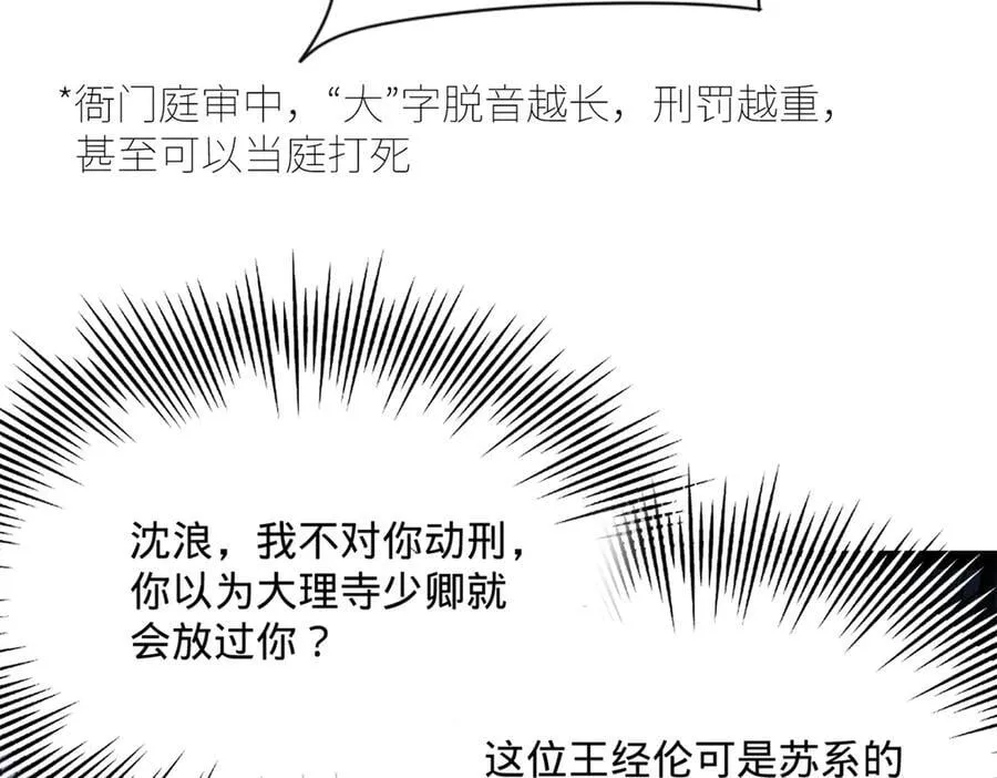 239 三司会审！71