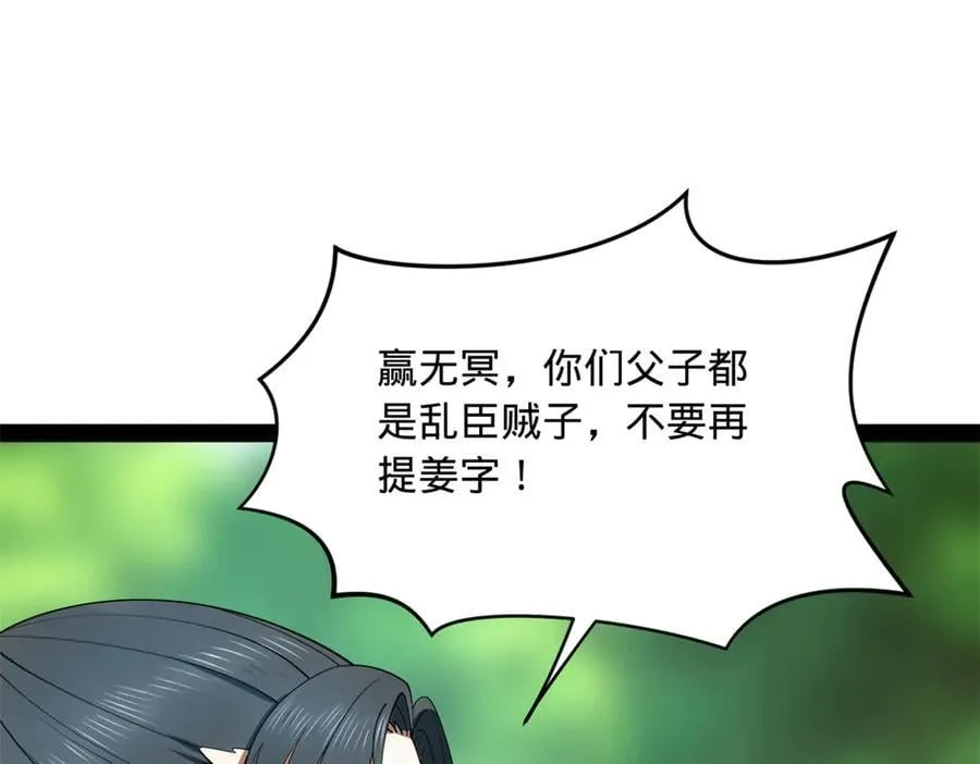 231 雪隐本性？张翀绝症！23