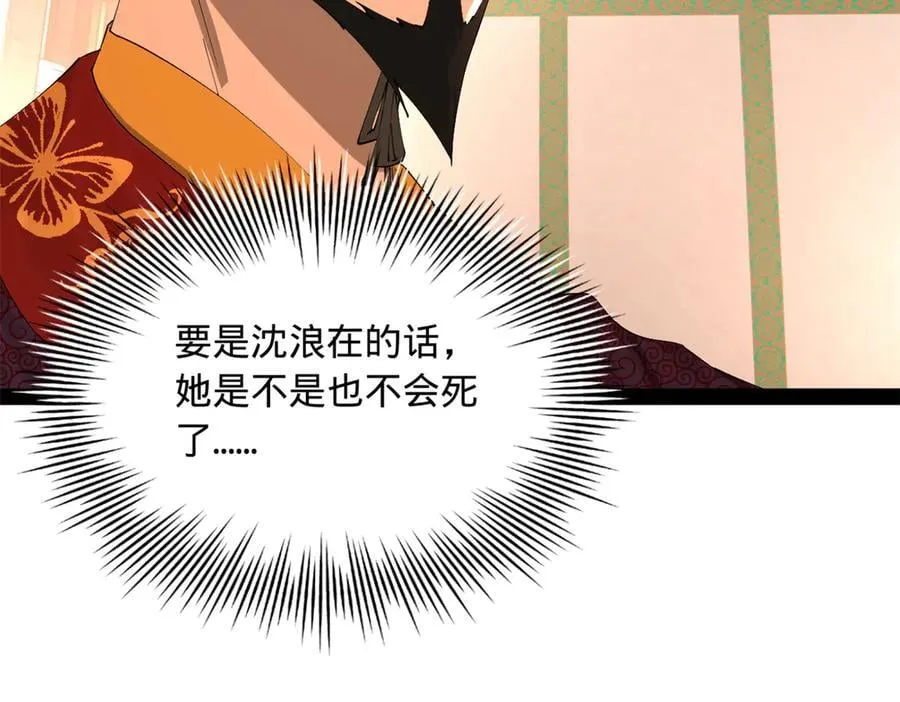 234 沈浪不行！13