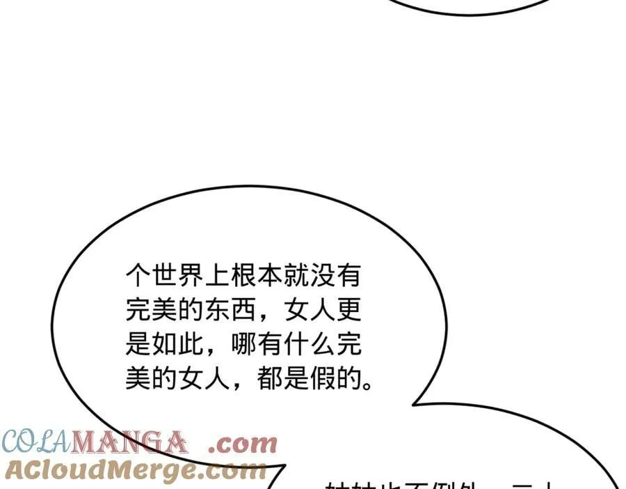 231 雪隐本性？张翀绝症！44