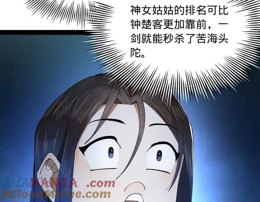 230 赢无冥！124