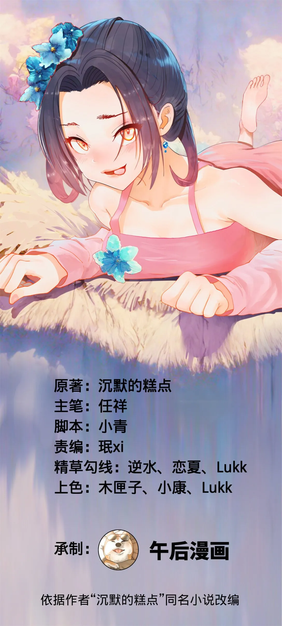 236 沈浪，死了！0