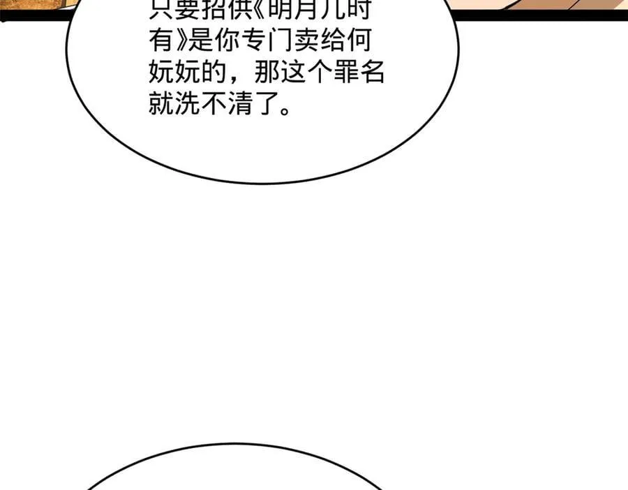 240 开始反击！46
