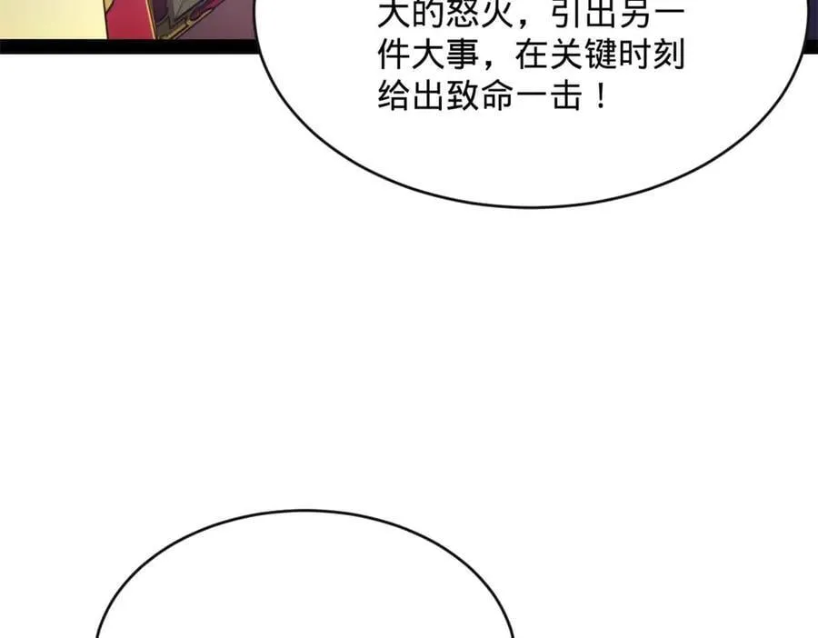 240 开始反击！11