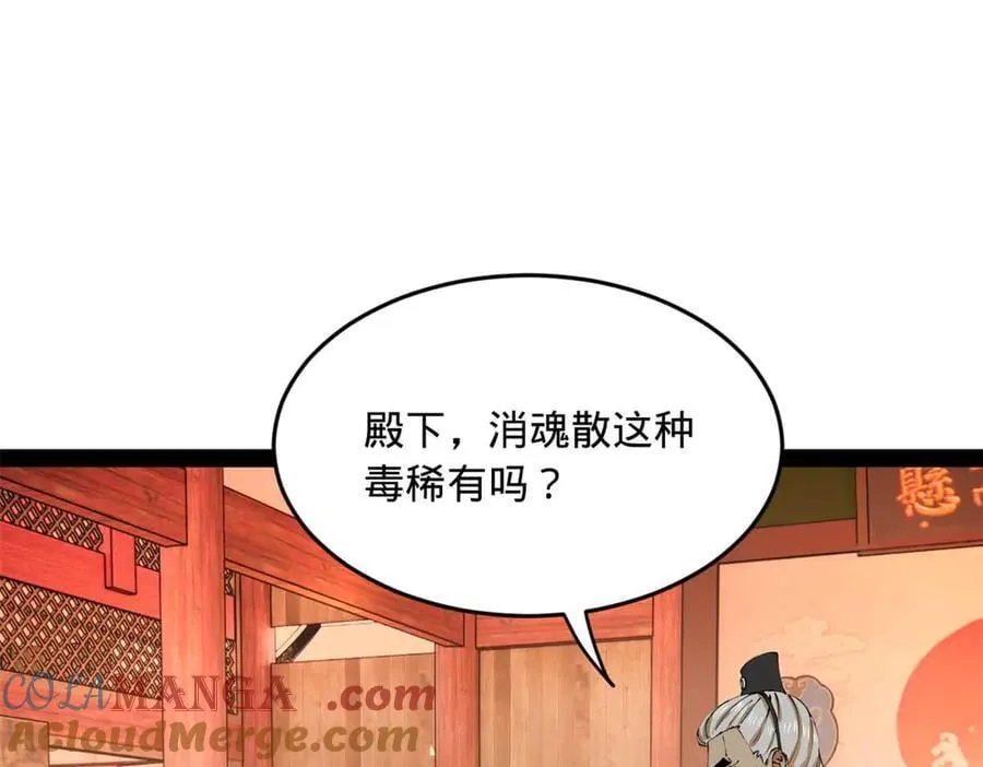 241 剖腹验尸！60