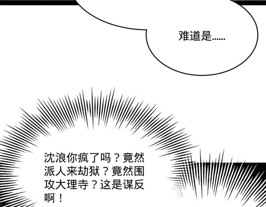 239 三司会审！81