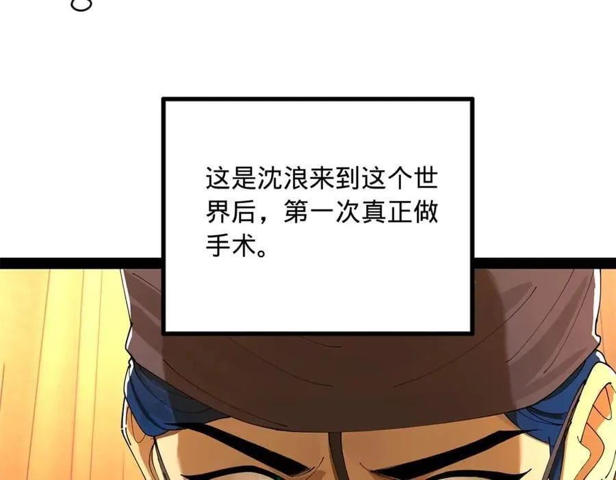 232 第一例外科手术！86