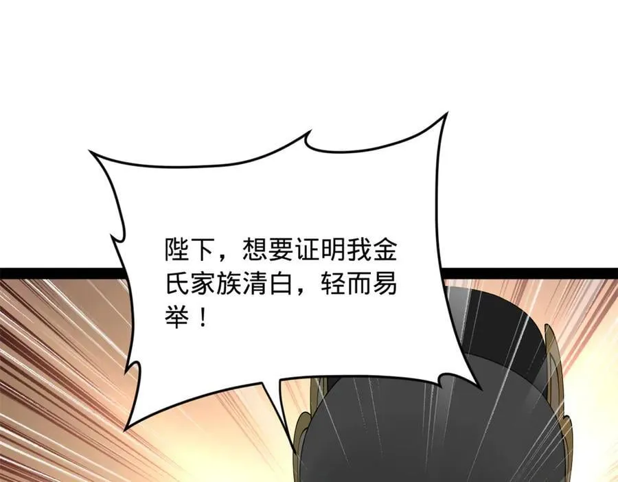 229 沈浪献宝！61