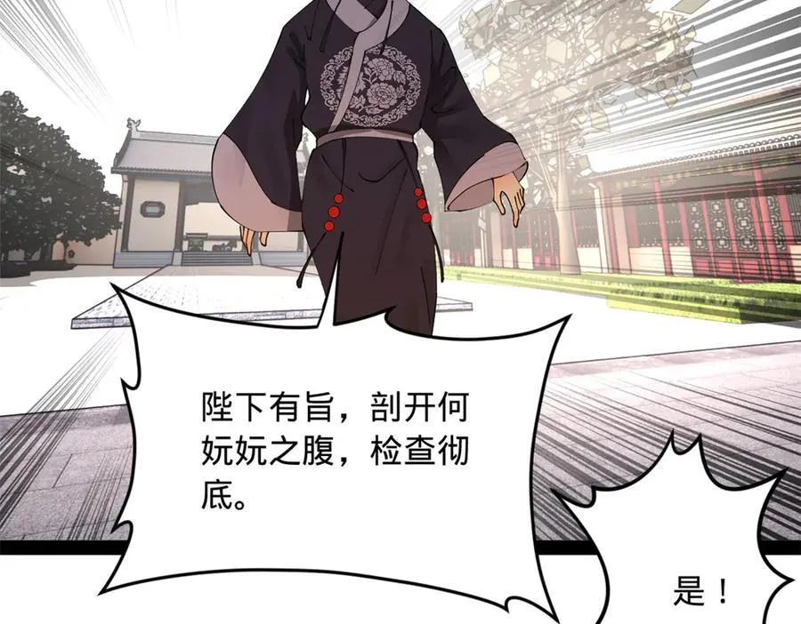 241 剖腹验尸！119