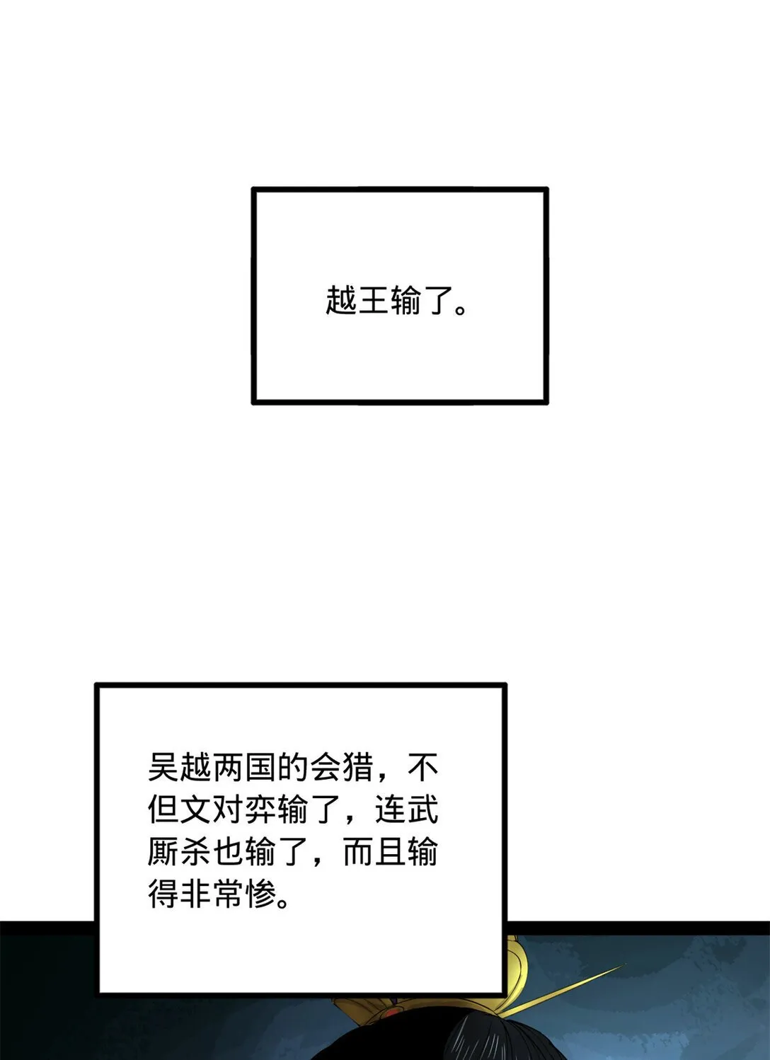 236 沈浪，死了！4