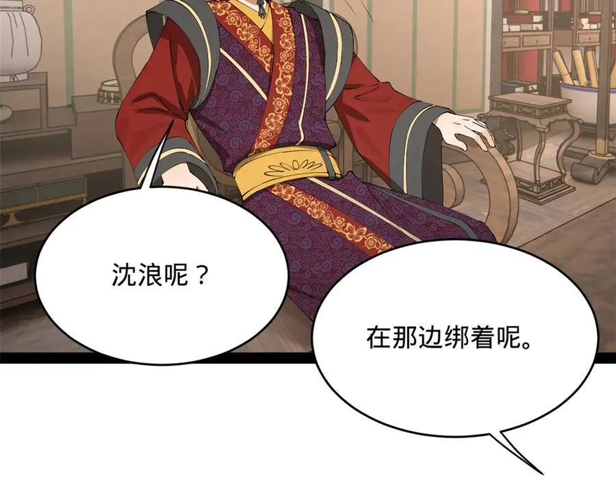 243 你睡了宁焱！？102