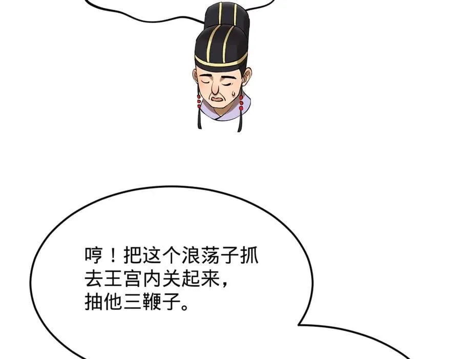 242 沈浪，过关！86