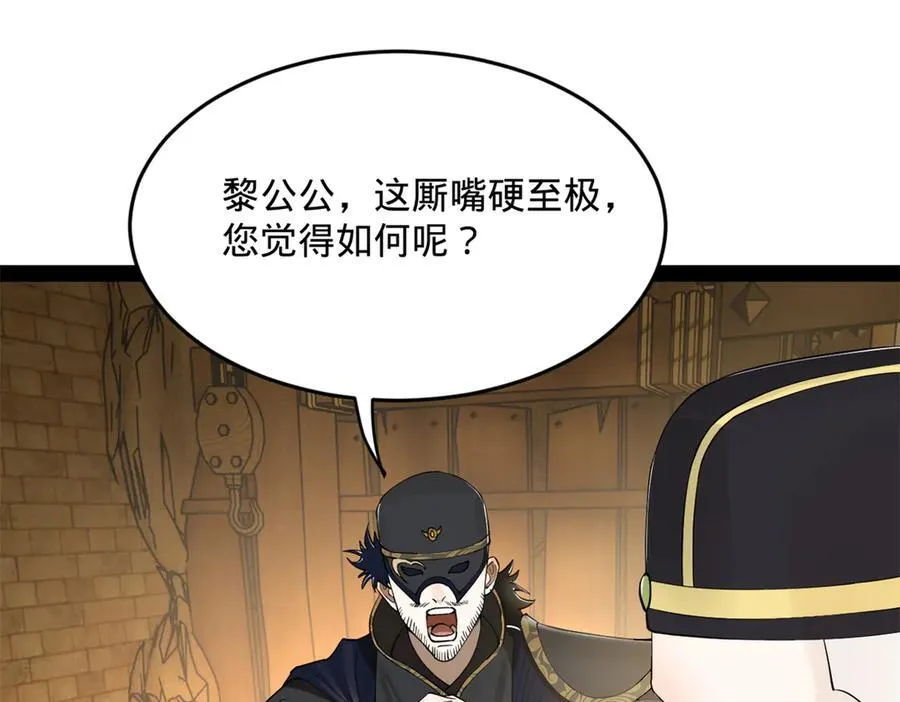 242 沈浪，过关！127