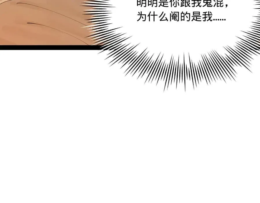 235 我们还是兄弟！94