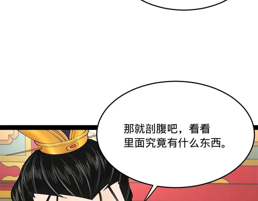 241 剖腹验尸！106