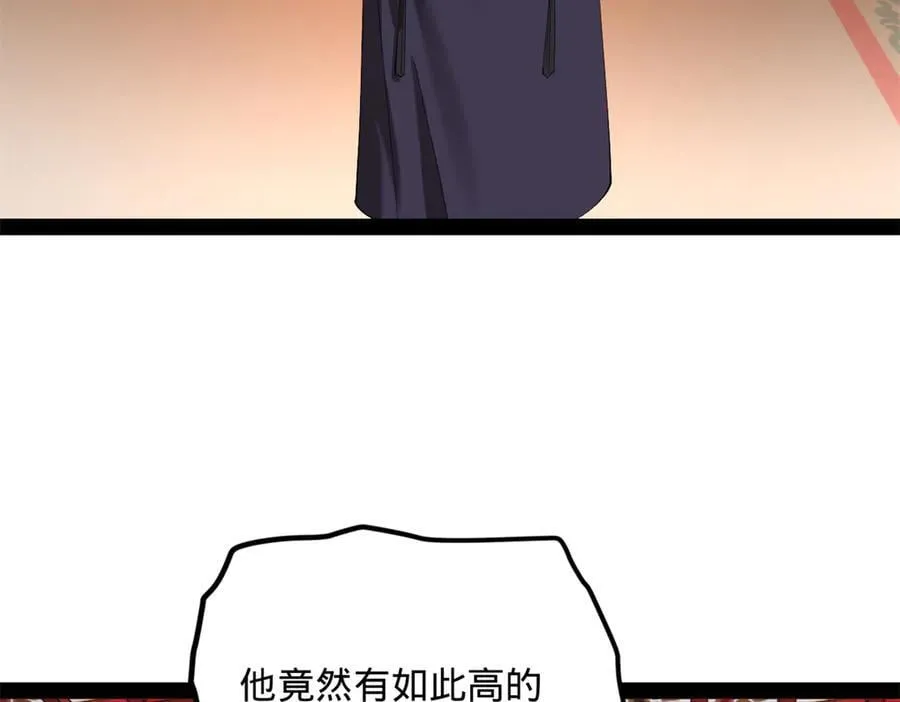 234 沈浪不行！9