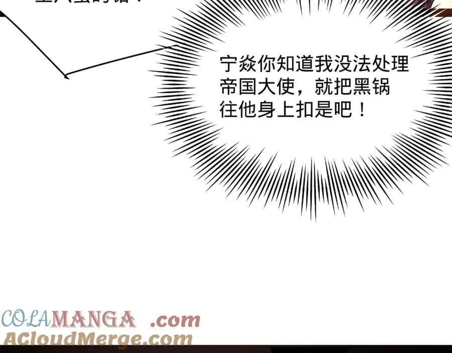 243 你睡了宁焱！？116